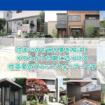 HPリニューアルしました