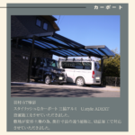 カーポート施工例　Instagram投稿しました